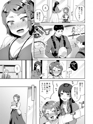 [十はやみ] きみととろけてむすばれて [DL版]_119