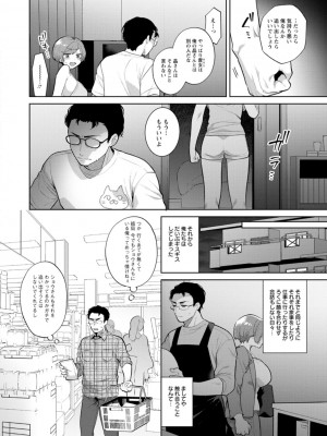 [十はやみ] きみととろけてむすばれて [DL版]_062