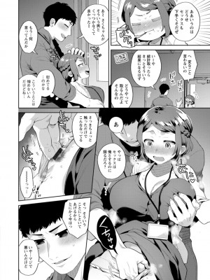 [十はやみ] きみととろけてむすばれて [DL版]_124