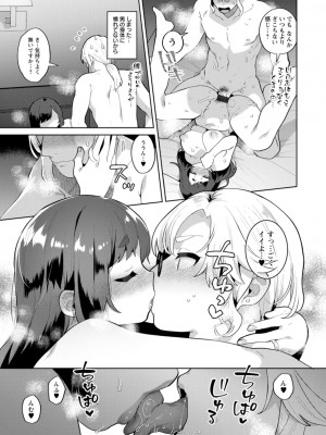 [十はやみ] きみととろけてむすばれて [DL版]_181