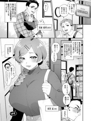 [十はやみ] きみととろけてむすばれて [DL版]_007