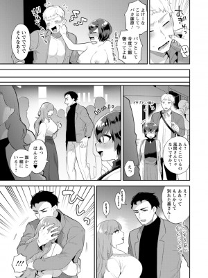 [十はやみ] きみととろけてむすばれて [DL版]_149