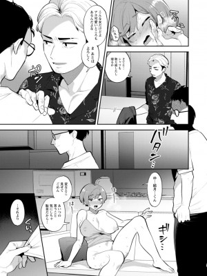 [十はやみ] きみととろけてむすばれて [DL版]_051