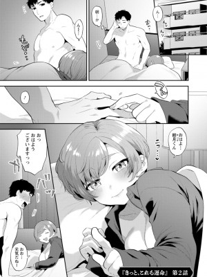 [十はやみ] きみととろけてむすばれて [DL版]_023