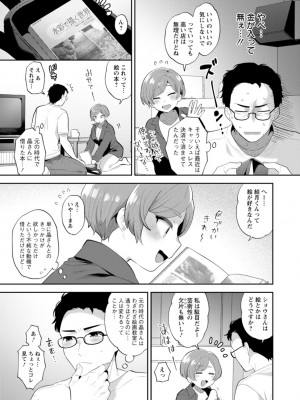 [十はやみ] きみととろけてむすばれて [DL版]_025