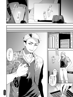 [十はやみ] きみととろけてむすばれて [DL版]_040