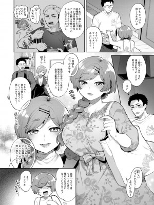 [十はやみ] きみととろけてむすばれて [DL版]_060