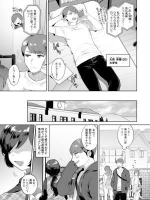 [十はやみ] きみととろけてむすばれて [DL版]_151