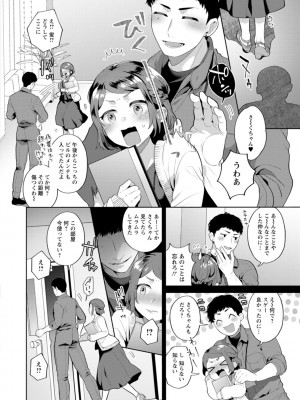 [十はやみ] きみととろけてむすばれて [DL版]_120