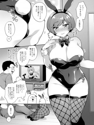 [十はやみ] きみととろけてむすばれて [DL版]_065