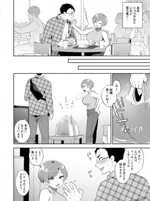 [十はやみ] きみととろけてむすばれて [DL版]_028