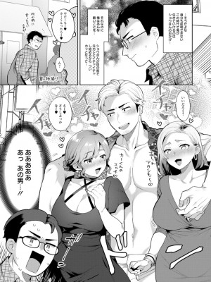 [十はやみ] きみととろけてむすばれて [DL版]_063