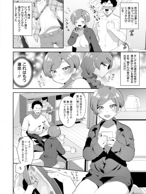 [十はやみ] きみととろけてむすばれて [DL版]_024