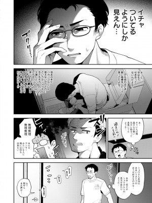 [十はやみ] きみととろけてむすばれて [DL版]_046