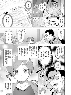 [十はやみ] きみととろけてむすばれて [DL版]_011