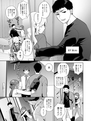 [十はやみ] きみととろけてむすばれて [DL版]_099