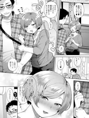 [十はやみ] きみととろけてむすばれて [DL版]_082