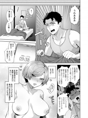 [十はやみ] きみととろけてむすばれて [DL版]_091