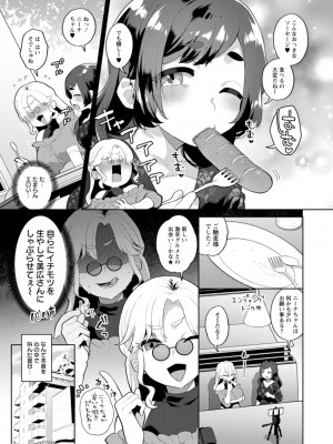 [十はやみ] きみととろけてむすばれて [DL版]_171