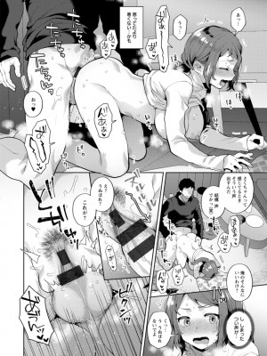 [十はやみ] きみととろけてむすばれて [DL版]_108