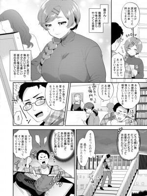 [十はやみ] きみととろけてむすばれて [DL版]_008