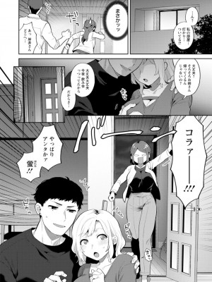 [十はやみ] きみととろけてむすばれて [DL版]_098