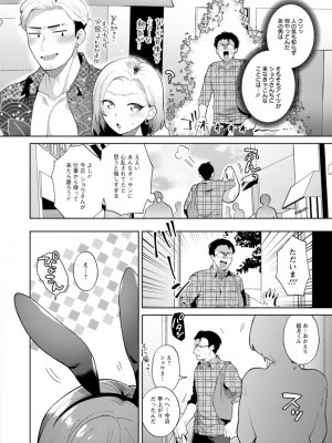 [十はやみ] きみととろけてむすばれて [DL版]_064