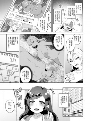 [十はやみ] きみととろけてむすばれて [DL版]_173
