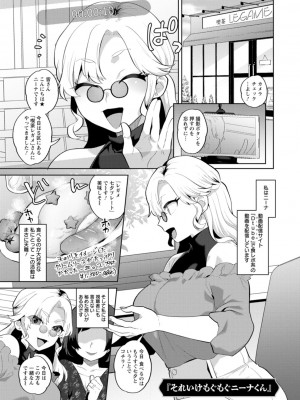 [十はやみ] きみととろけてむすばれて [DL版]_169