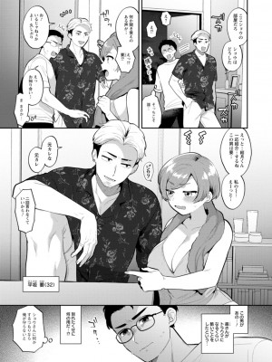 [十はやみ] きみととろけてむすばれて [DL版]_043