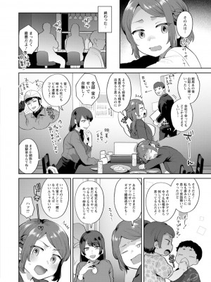 [十はやみ] きみととろけてむすばれて [DL版]_100