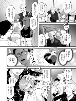 [十はやみ] きみととろけてむすばれて [DL版]_044