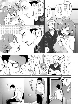 [十はやみ] きみととろけてむすばれて [DL版]_045