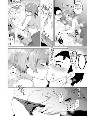 [十はやみ] きみととろけてむすばれて [DL版]_034