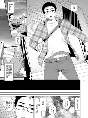 [十はやみ] きみととろけてむすばれて [DL版]_009