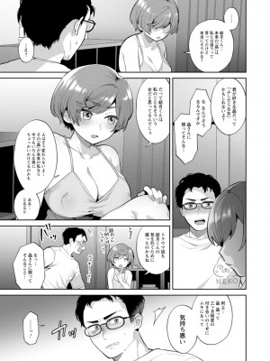 [十はやみ] きみととろけてむすばれて [DL版]_061