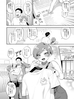 [十はやみ] きみととろけてむすばれて [DL版]_026