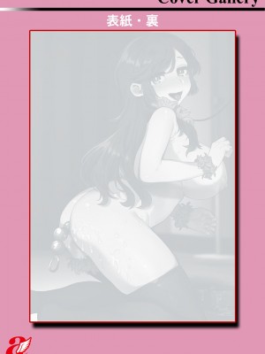 [十はやみ] きみととろけてむすばれて [DL版]_203