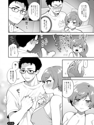 [十はやみ] きみととろけてむすばれて [DL版]_058