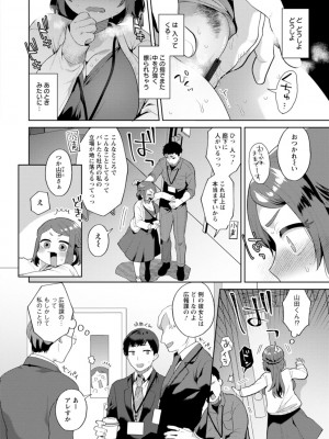 [十はやみ] きみととろけてむすばれて [DL版]_122