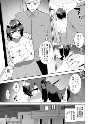 [十はやみ] きみととろけてむすばれて [DL版]_135