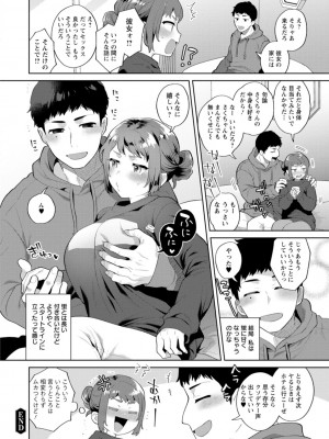 [十はやみ] きみととろけてむすばれて [DL版]_132