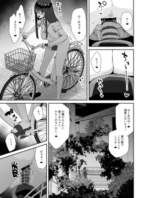 [コンディメントは8分目 (前島龍)] ドスケベ巨乳女子がアクX自転車でお散歩オナニーする話 [DL版]_06