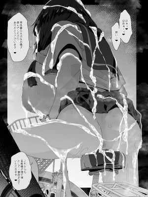 [コンディメントは8分目 (前島龍)] ドスケベ巨乳女子がアクX自転車でお散歩オナニーする話 [DL版]_33