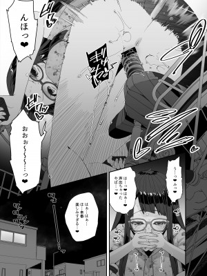 [コンディメントは8分目 (前島龍)] ドスケベ巨乳女子がアクX自転車でお散歩オナニーする話 [DL版]_08