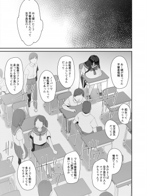 [コンディメントは8分目 (前島龍)] ドスケベ巨乳女子がアクX自転車でお散歩オナニーする話 [DL版]_52