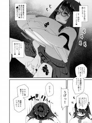 [コンディメントは8分目 (前島龍)] ドスケベ巨乳女子がアクX自転車でお散歩オナニーする話 [DL版]_53