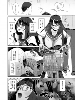 [コンディメントは8分目 (前島龍)] ドスケベ巨乳女子がアクX自転車でお散歩オナニーする話 [DL版]_11