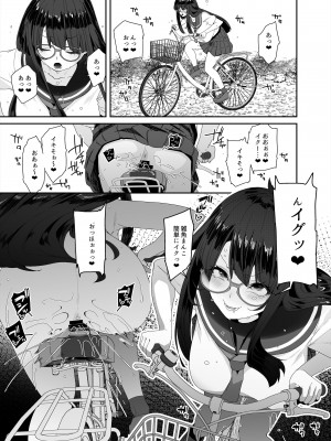 [コンディメントは8分目 (前島龍)] ドスケベ巨乳女子がアクX自転車でお散歩オナニーする話 [DL版]_24