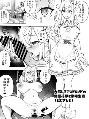 [雪陽炎 (KANZUME)] 1ページでイク漫画まとめ (よろず) [DL版]_06